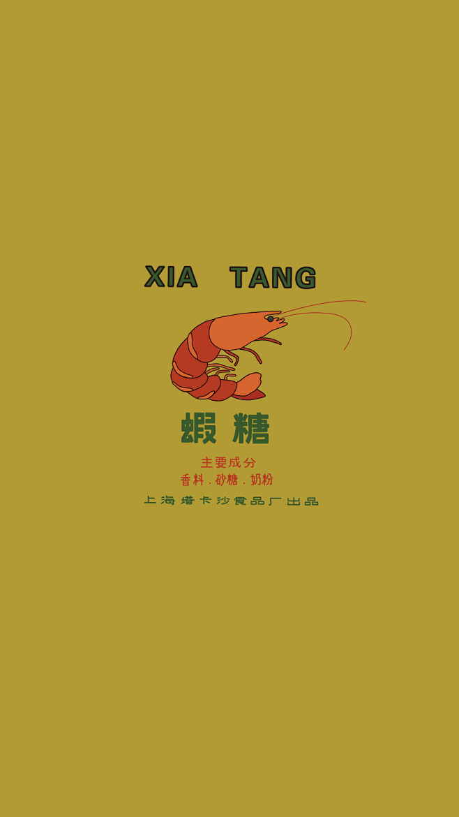 塔卡沙TYAKASHA的照片 - 微相册