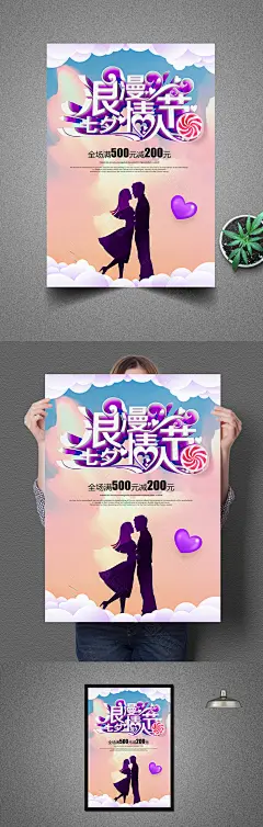 粉色情人节海报 情人节 七夕图片 七夕节图片 七夕素材 七夕海报 七夕图片素材 七夕情人节海报 七夕活动海报 七夕宣传海报 七夕创意海报 七夕背景素材 浪漫七夕图片 七夕节海报 七夕 七夕花店海报 七夕字体 七夕pop手绘海报 七夕活动 七夕促销海报 七夕海报 情人节 情人
