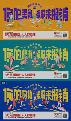 月亮很亮呀采集到p-实景插画结合海报