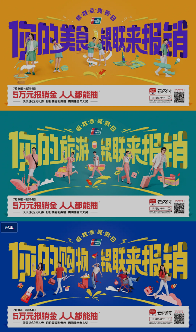 银联新广告，魔性洗脑，可爱上头！