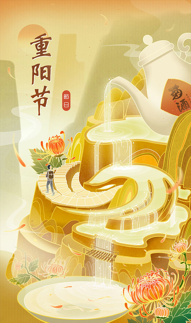 重阳