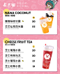 餐饮海报饮料价目表2