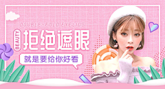 颓废技师采集到banner