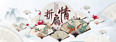 叶微澜采集到折扇