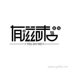 yaowenyu采集到字体