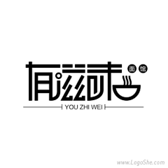 婉聿…采集到字体设计二