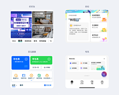 航霸霸Sia采集到UI-APP卡片设计