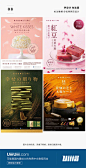 #优设每日灵感#【每日灵感！这是您点的“日式美食”海报！】奉上日本东海堂产品海报作品，大家可以把想要的灵感发在评论中，小编会不定期采集哟