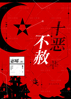 SIU工作室采集到美工【丸梭】