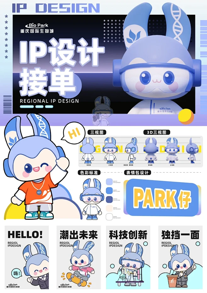 企业IP形象设计｜3D建模｜表情包设计｜吉祥物 - 小红书-花瓣网