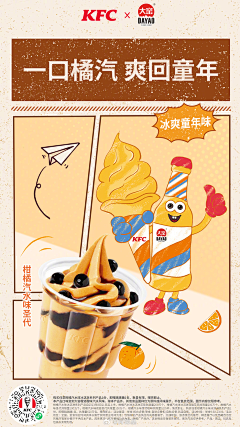脑子好痛采集到KFC