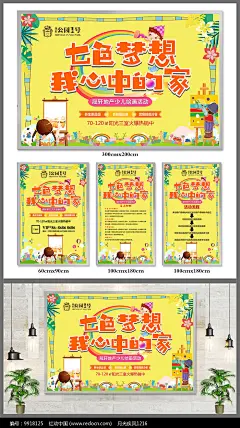 地产 绘画 儿童 活动 清新 教育 宣传单 艺术生 素描 色彩 写生 水彩 小画家 国画 梦想 画室 钢琴 书法 音乐 兴趣班 爱好 夏令营 舞蹈 小学 初中 幼儿教育 学前教育 艺术展览 艺术讲座 画展 辅导班 课后辅导 简笔卡通画 地产活动 少儿绘画大赛 绘画大赛海报 绘画宣传海报 地产 设计 广告设计 广告设计 72DPI PSD