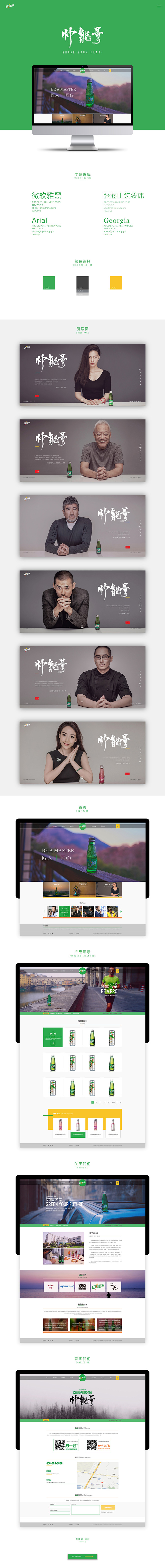 日加满饮品_袁锟_68Design