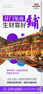 商场宣传海报