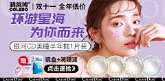 银河CD美瞳半年抛1片装