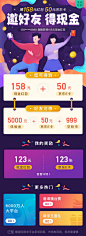 <a class="text-meta meta-mention" href="/miaoli/">@栗喵栗</a>#运营#活动#金融#邀请#拉新...