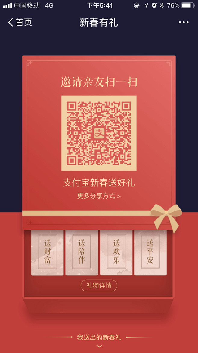 来自相册