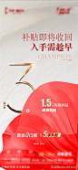 政策倒计时海报-素材库-sucai1.cn