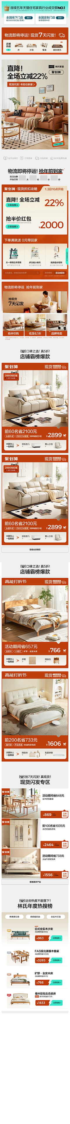 小桂圆啊1采集到家具首页