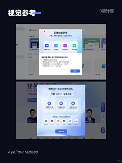 银银子爹地采集到【UI/UX设计】Web弹窗
