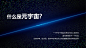 南京融交会展台设计方案，更多活动方案PPT请关注@活动汪
