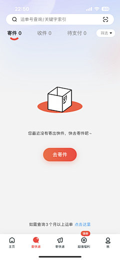 阿狸路亚采集到UI-缺省页