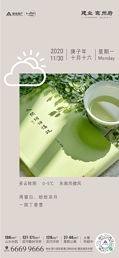 不能吃辣的辣辣酱采集到节日 节气