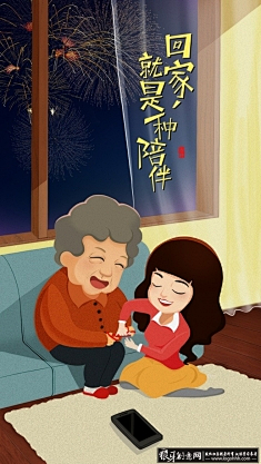 遇到最好的你采集到插画