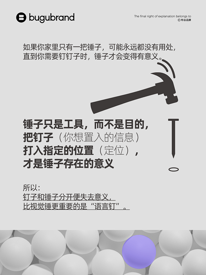 最全品牌科普！九图读懂什么才是视觉锤
