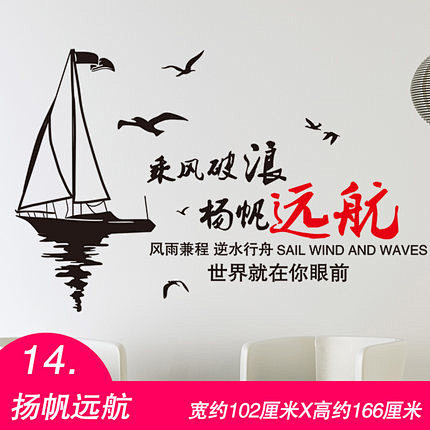 励志贴纸墙贴房间教室墙面墙上装饰品布置创...