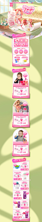 bbox 母婴用品 儿童玩具 520礼遇季 卡通 天猫首页活动专题页面设计