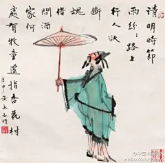 黄永玉《清明踏春》--- 清明时节雨纷纷，路上行人欲断魂，借问酒家何处有，牧童遥指杏花村。@北坤人素材