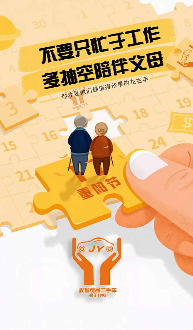 重阳