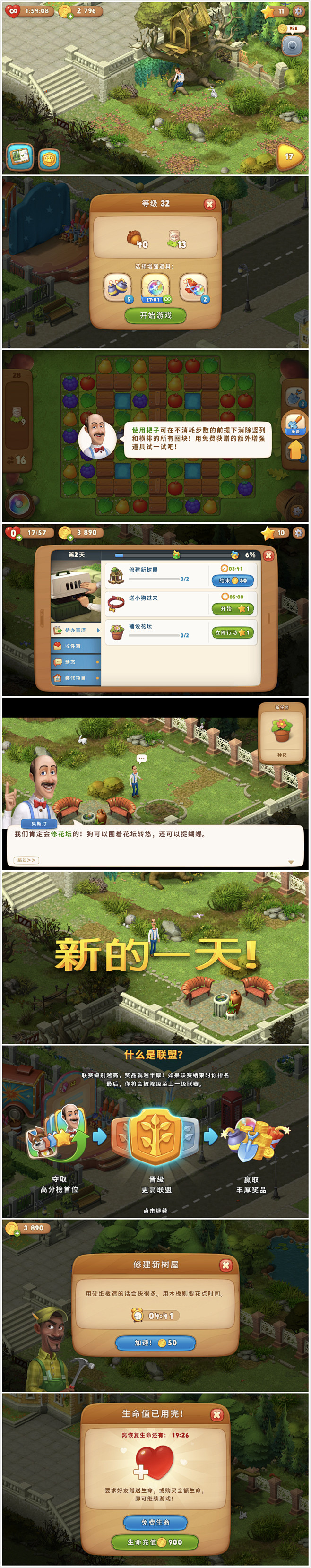 梦幻花园界面UI