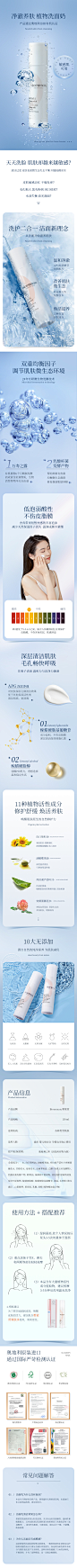 洁面乳详情
