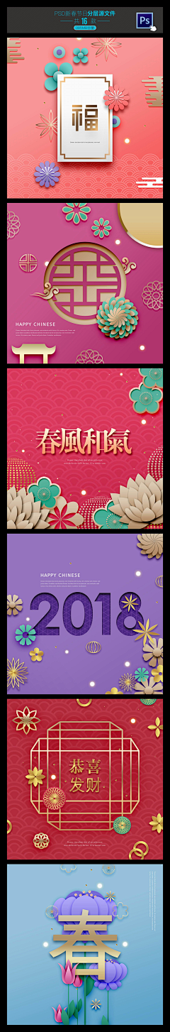 GarySuaaaa采集到新年海报