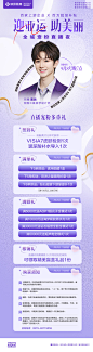 直播福利海报