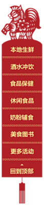 苏宁易购：吃货行天下-侧滑