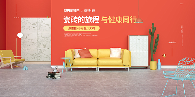 活动页面-东鹏瓷砖官方旗舰店-天猫Tma...