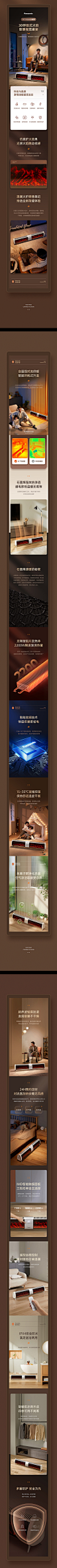 除螨仪-✖-电暖器-✖-电炖盅网页电商Nic视觉---原创作品----