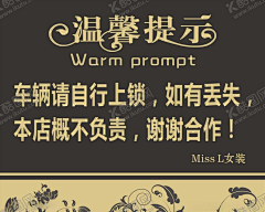停止服务采集到平面广告