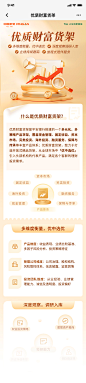 平安银行-理财货架-h5-移动端app长图-运营活动页面-H5长图页面