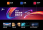 引资超8200亿！来看看我们的深圳全球招商大会焕新全案设计
