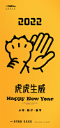 小年除夕海报