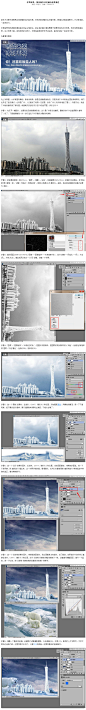 冰雪效果，教你制作冰封城市效果教程_效果教程_photoshop教程