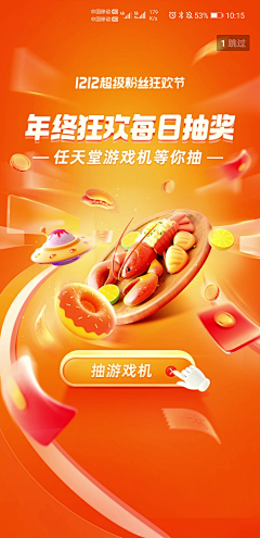 大廷采集到APP启动页/闪屏