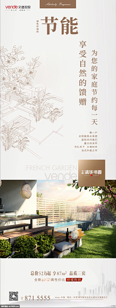 就是柠檬精采集到中式微信稿