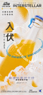 入伏节气海报-志设网-zs9.com