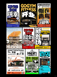 你慈祥的老父亲采集到参考-海报、排版、配色……