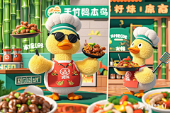 Mr周恒昌采集到户外运动产业大会ip吉祥物设计